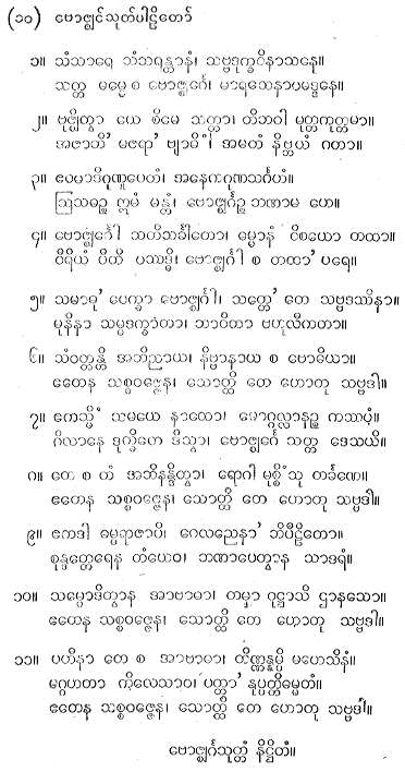 abisambidana piritha lyrics pdf