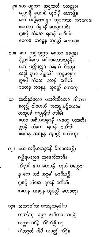 Ratana Sutta Sinhala Epub Download